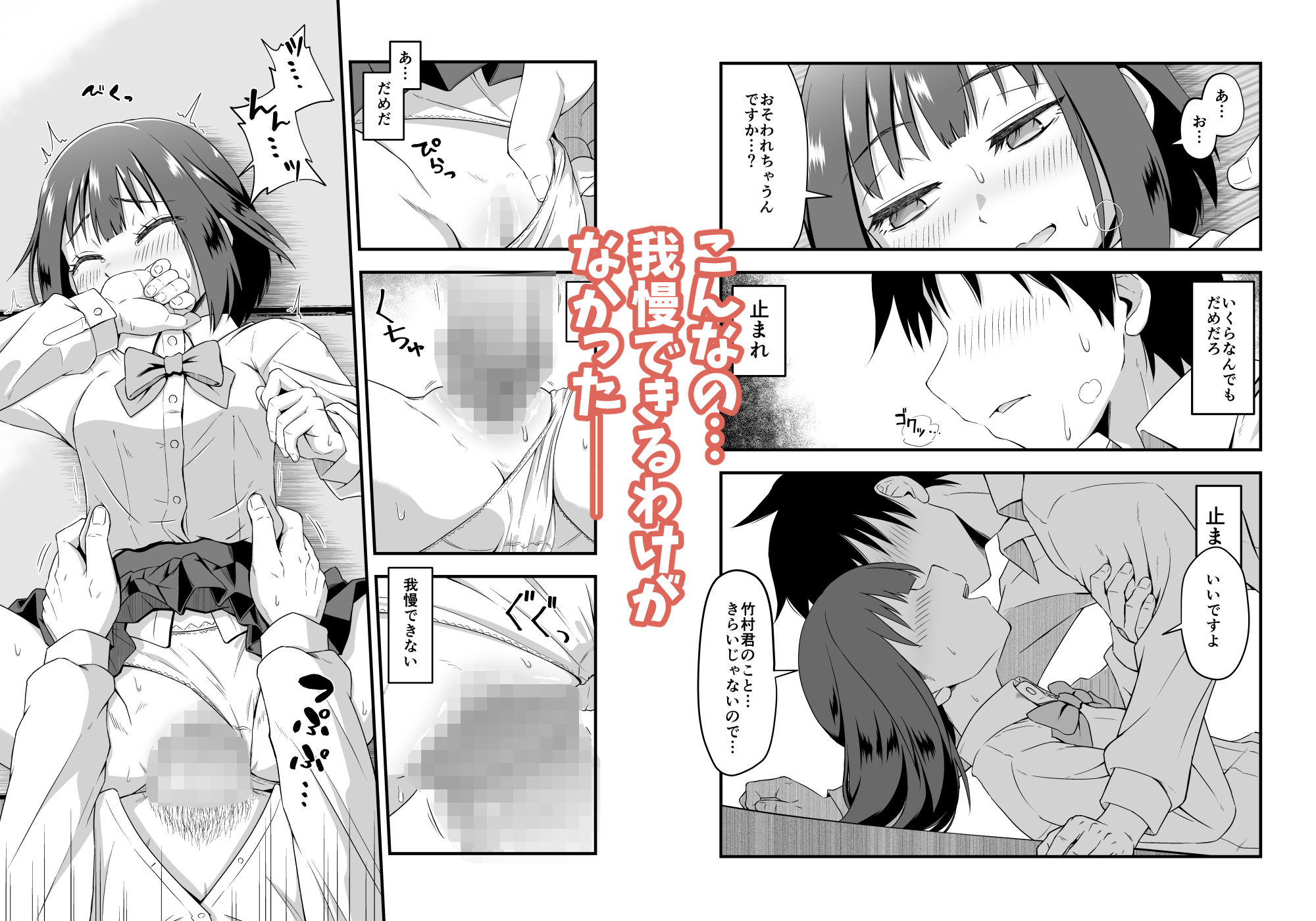 陽ギャルの幼馴染に煽られて憧れの先輩とエッチしちゃった話 サンプル6ページ目