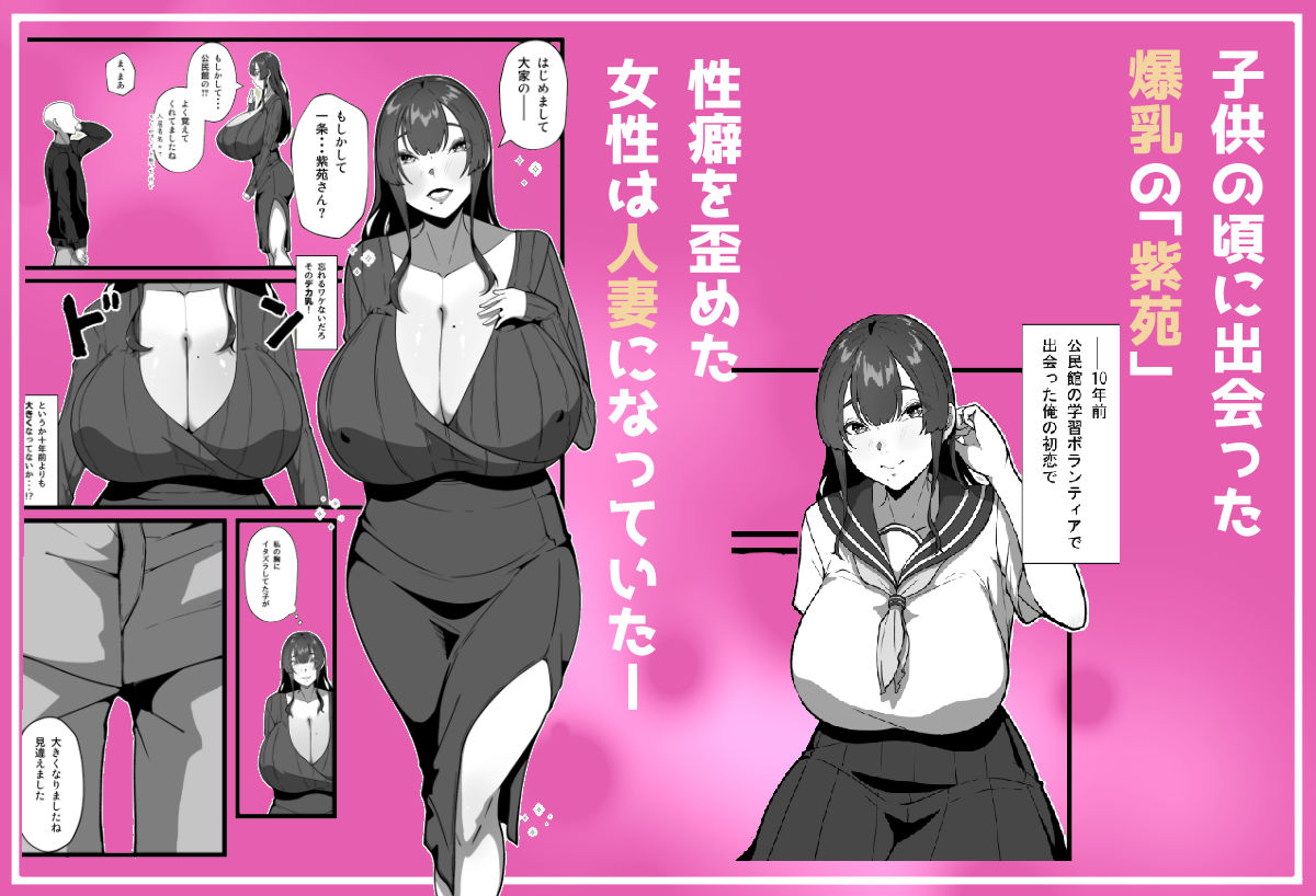 あなたが知らない押しに弱い妻の表情 サンプル1ページ目