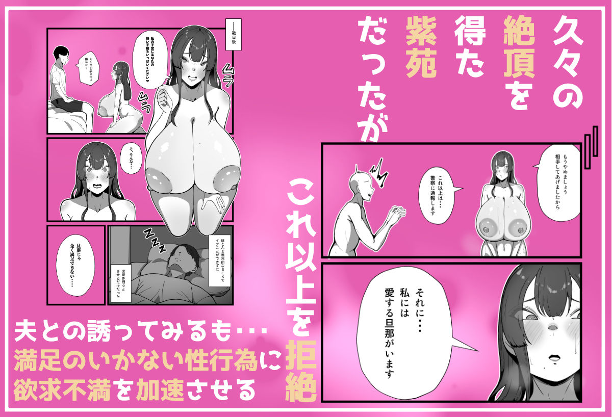 あなたが知らない押しに弱い妻の表情 サンプル4ページ目