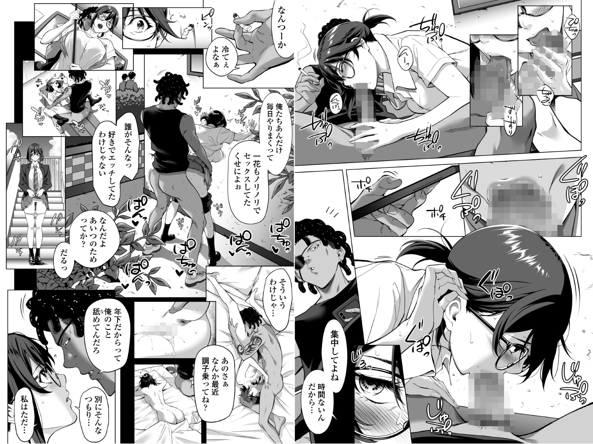 震える夜に…〜一花が後輩クズ男に体を許した理由〜中編 サンプル5ページ目
