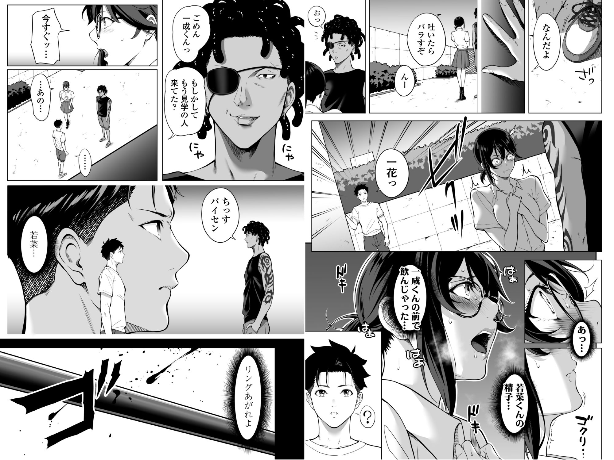 震える夜に…〜一花が後輩クズ男に体を許した理由〜中編 サンプル8ページ目