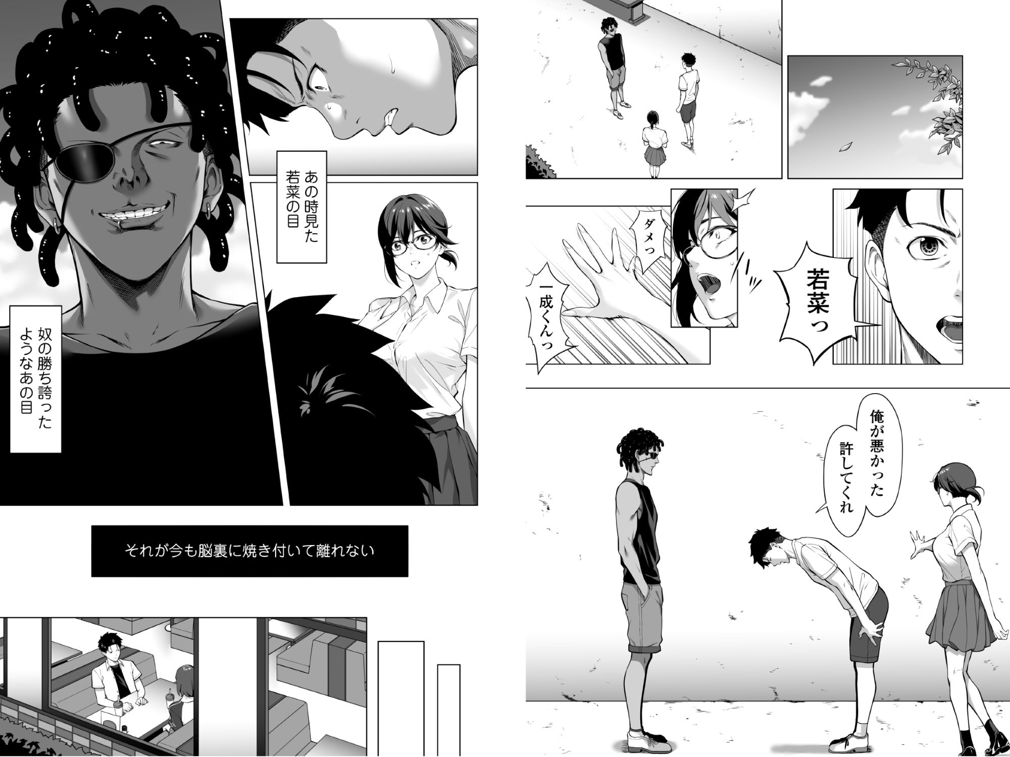 震える夜に…〜一花が後輩クズ男に体を許した理由〜中編 サンプル10ページ目