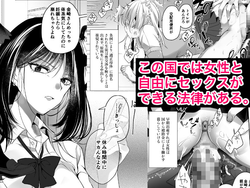 種付けをする権利 サンプル1ページ目
