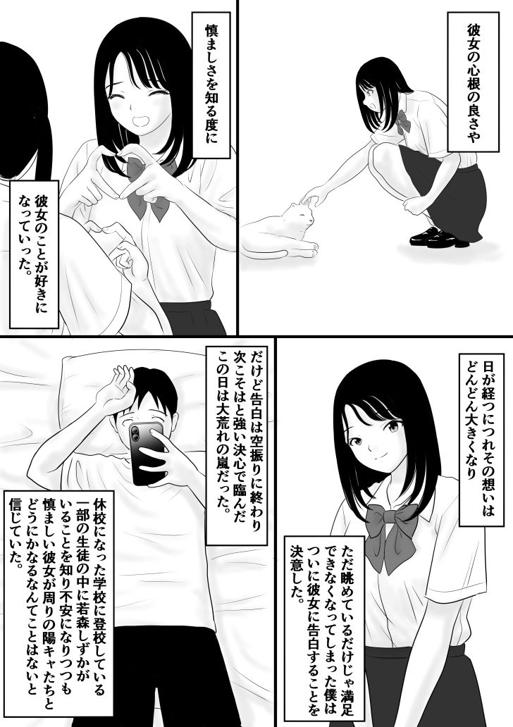 きゅうこう2 サンプル1ページ目