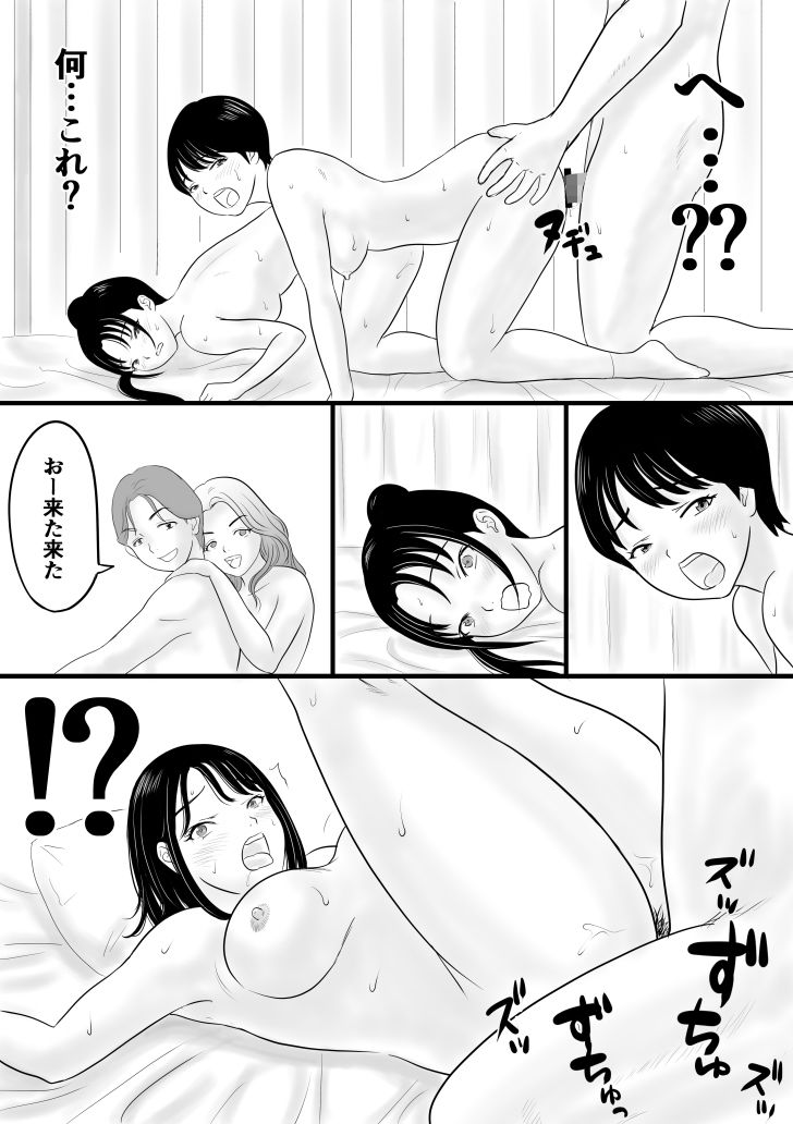 きゅうこう2 サンプル3ページ目