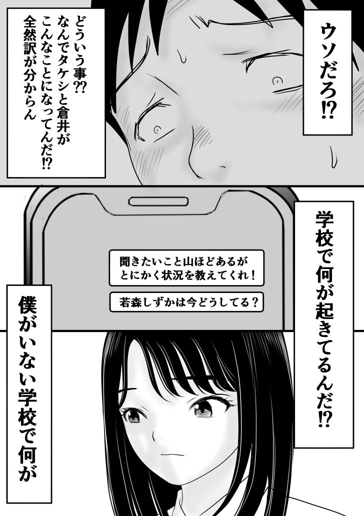 きゅうこう2 サンプル4ページ目