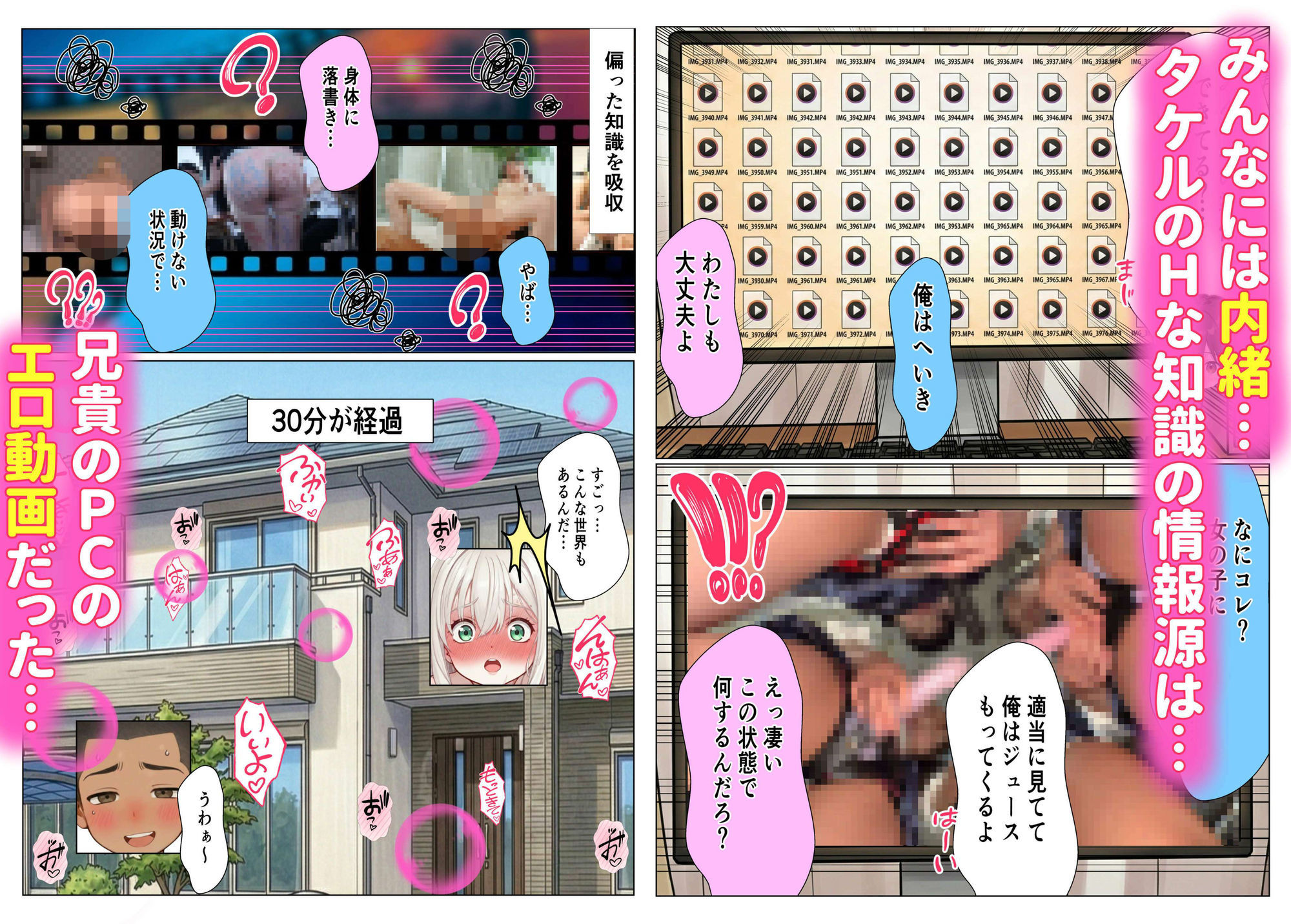 S県H市 裸クールビズ1＆2 合本版 サンプル5ページ目