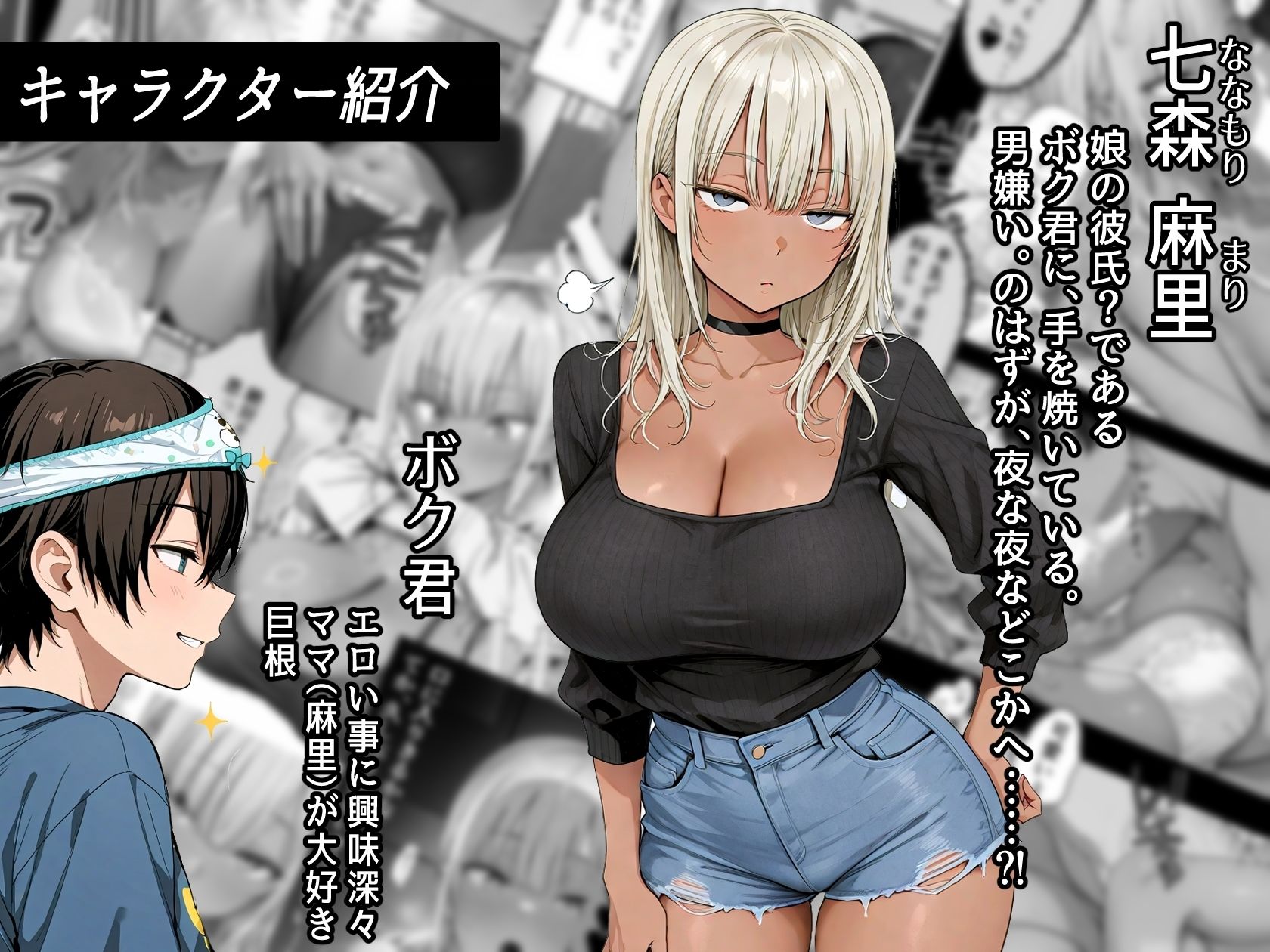 ギャルママを僕だけの女（♀）にしますっ！！  〜一週間の逆性教育〜 サンプル1ページ目