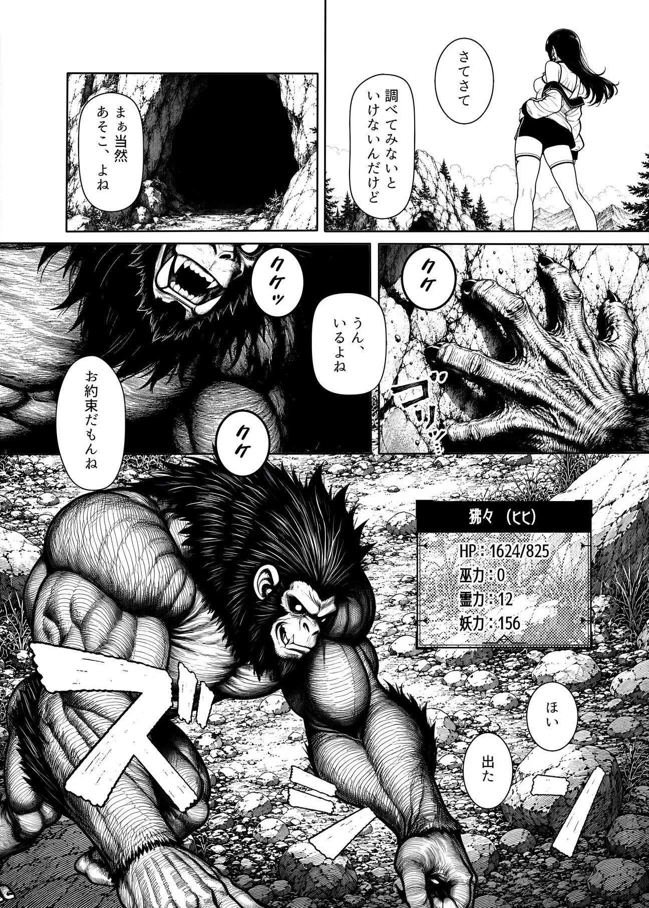 VIOLET SIGIL 神域書換 サンプル4ページ目