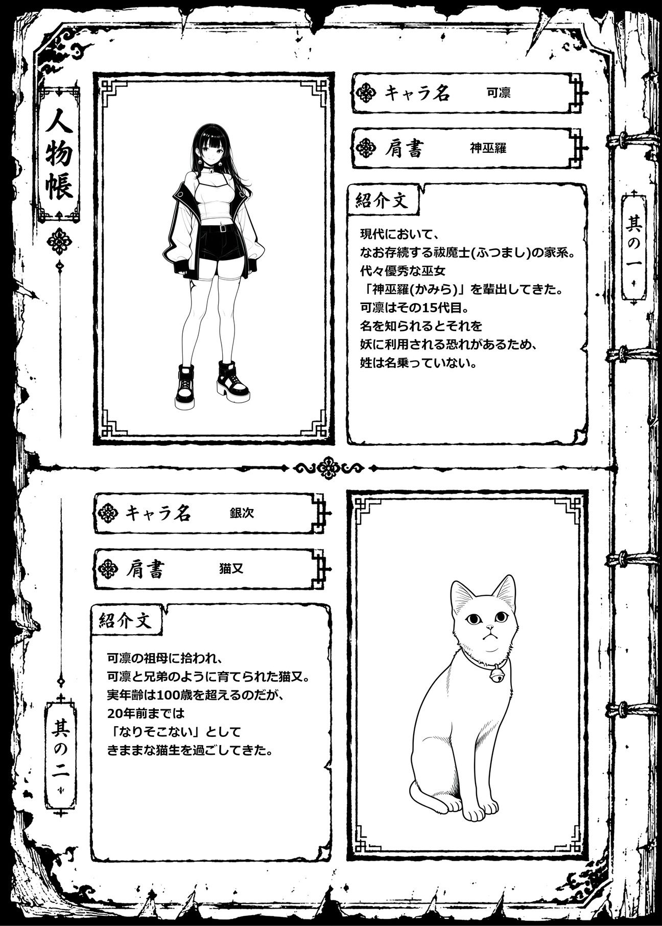 VIOLET SIGIL 神域書換 サンプル5ページ目