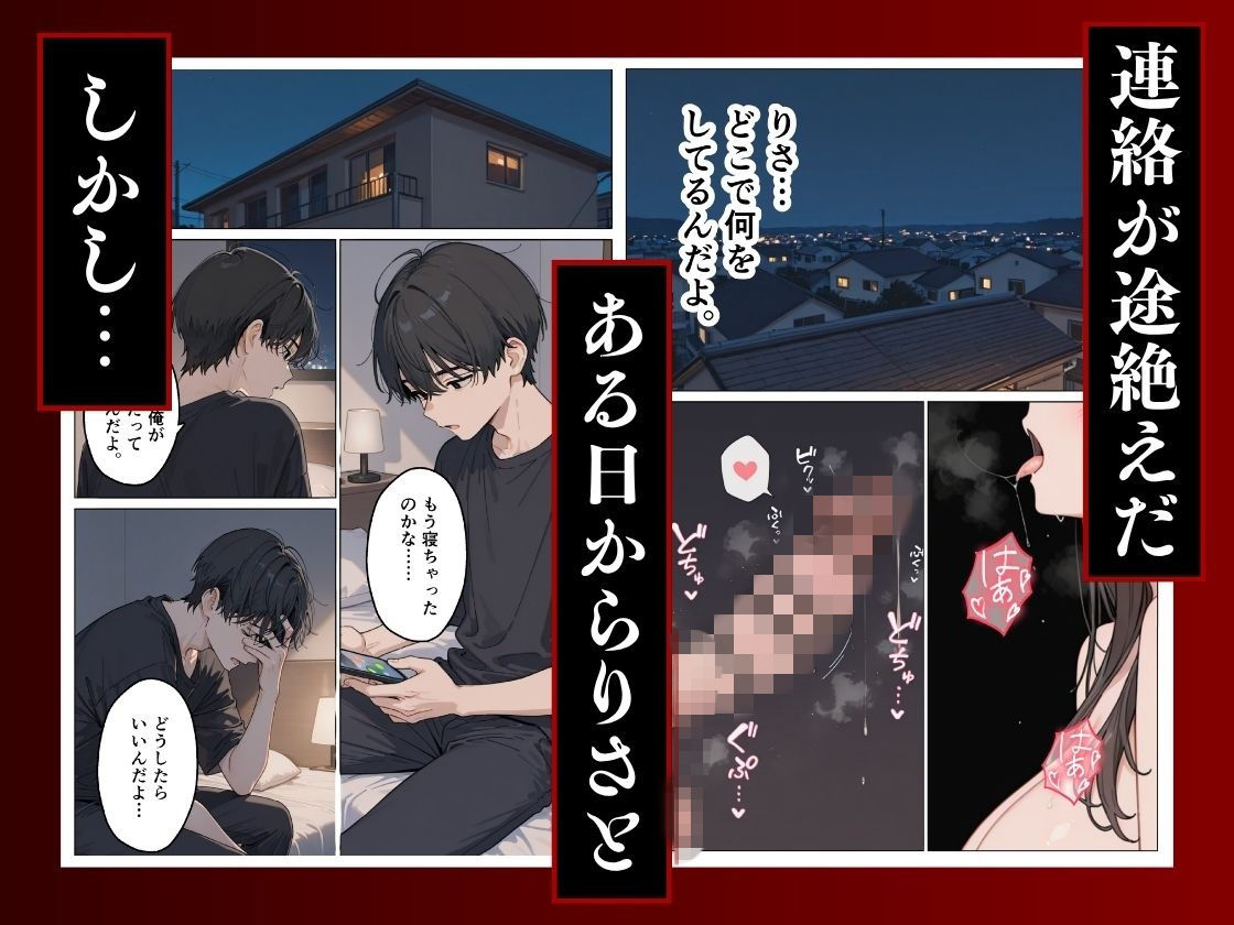 大好きな幼馴染が寝取られ幸せな人生を壊された話。 サンプル5ページ目