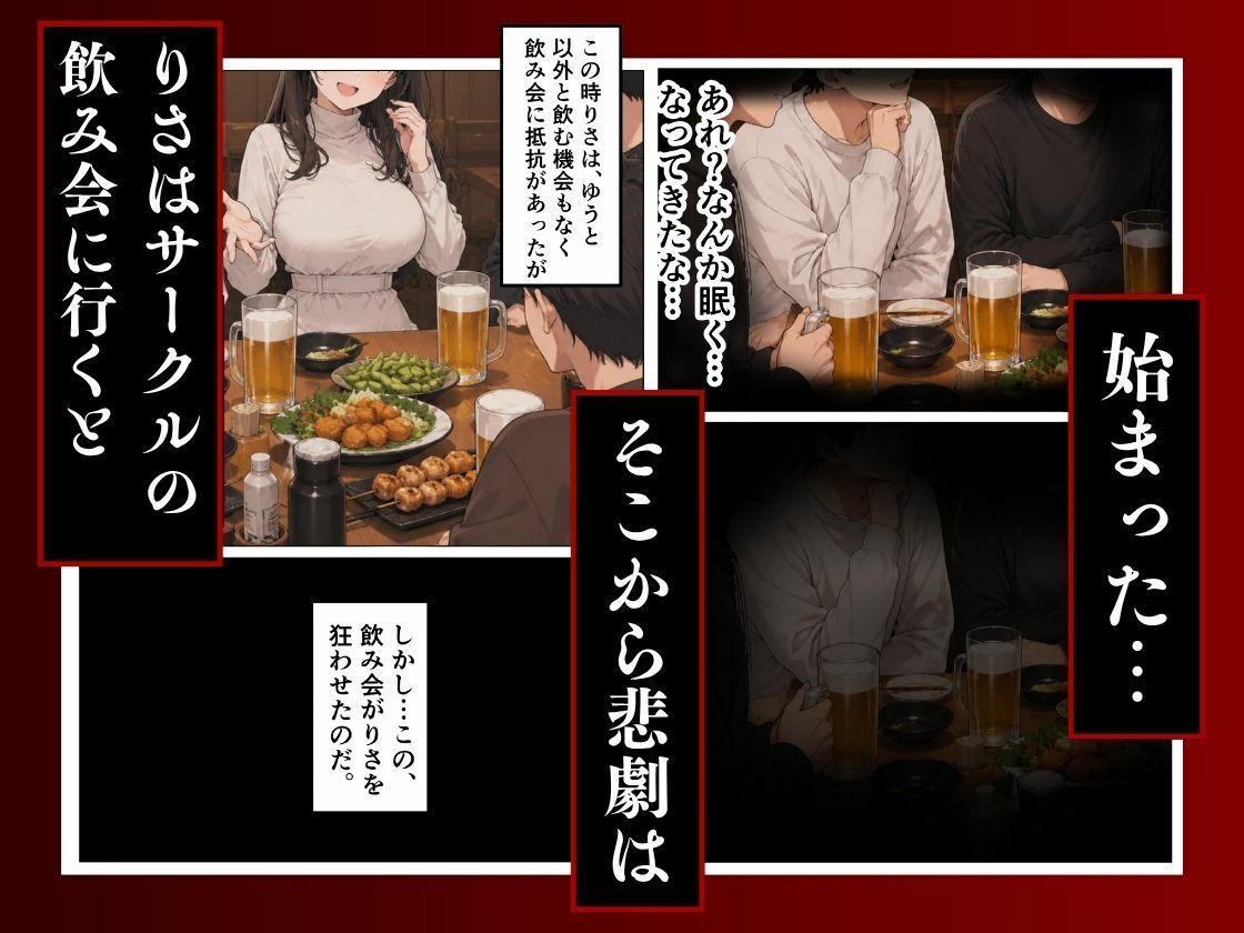 大好きな幼馴染が寝取られ幸せな人生を壊された話。 サンプル6ページ目