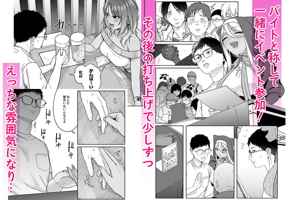 黒ギャルコス売り子のご奉仕アフター サンプル2ページ目