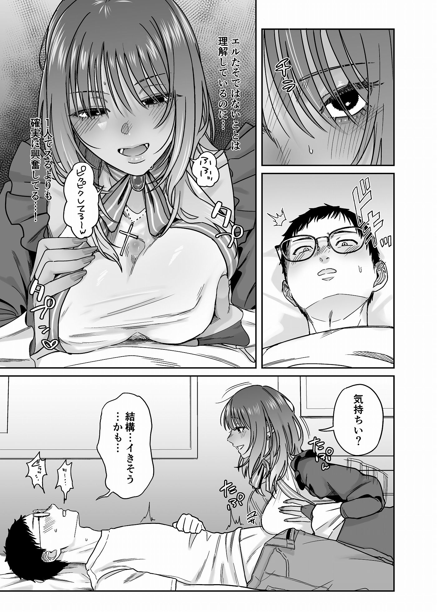 黒ギャルコス売り子のご奉仕アフター サンプル7ページ目