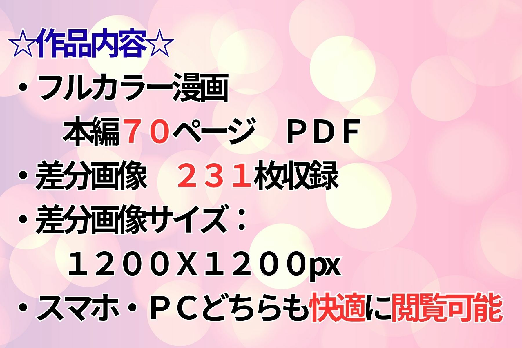 好きなクラスメイトに憑依したのでオナニーしてセックスもする！ サンプル9ページ目