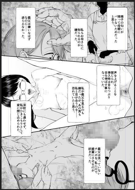地味で便利な眼鏡の女 サンプル6ページ目