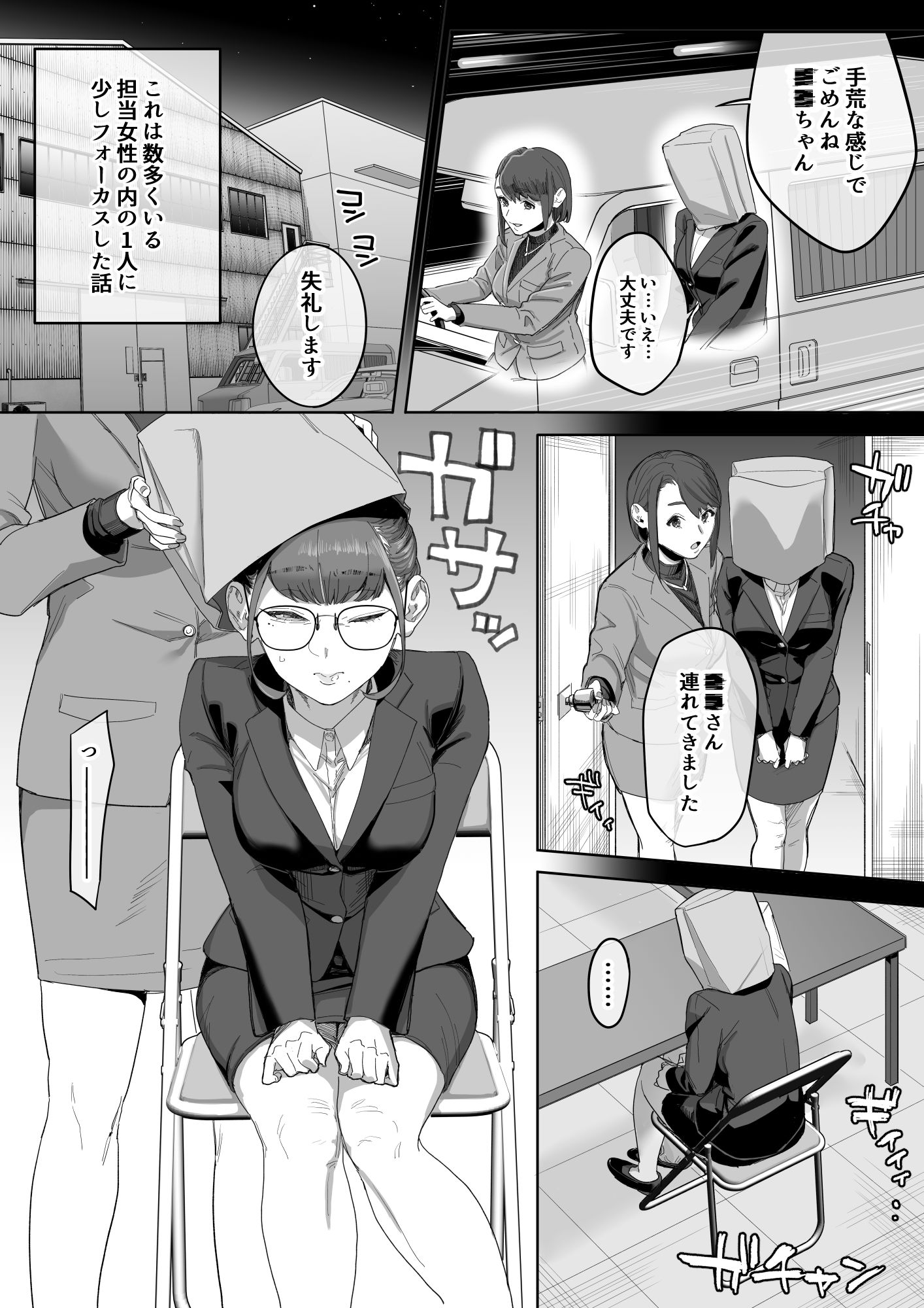 フェラチオ10分耐えたら君の勝ち〜担当女性の一般技術〜 サンプル2ページ目