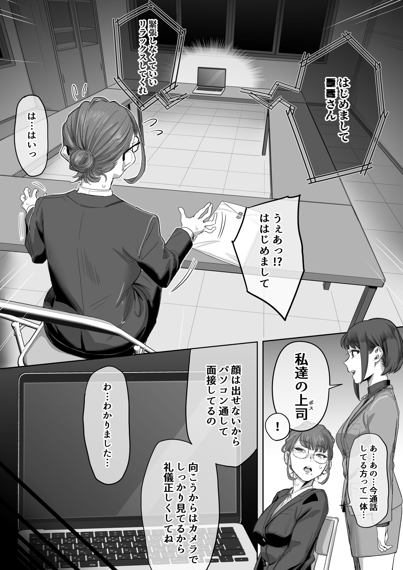 フェラチオ10分耐えたら君の勝ち〜担当女性の一般技術〜 サンプル3ページ目