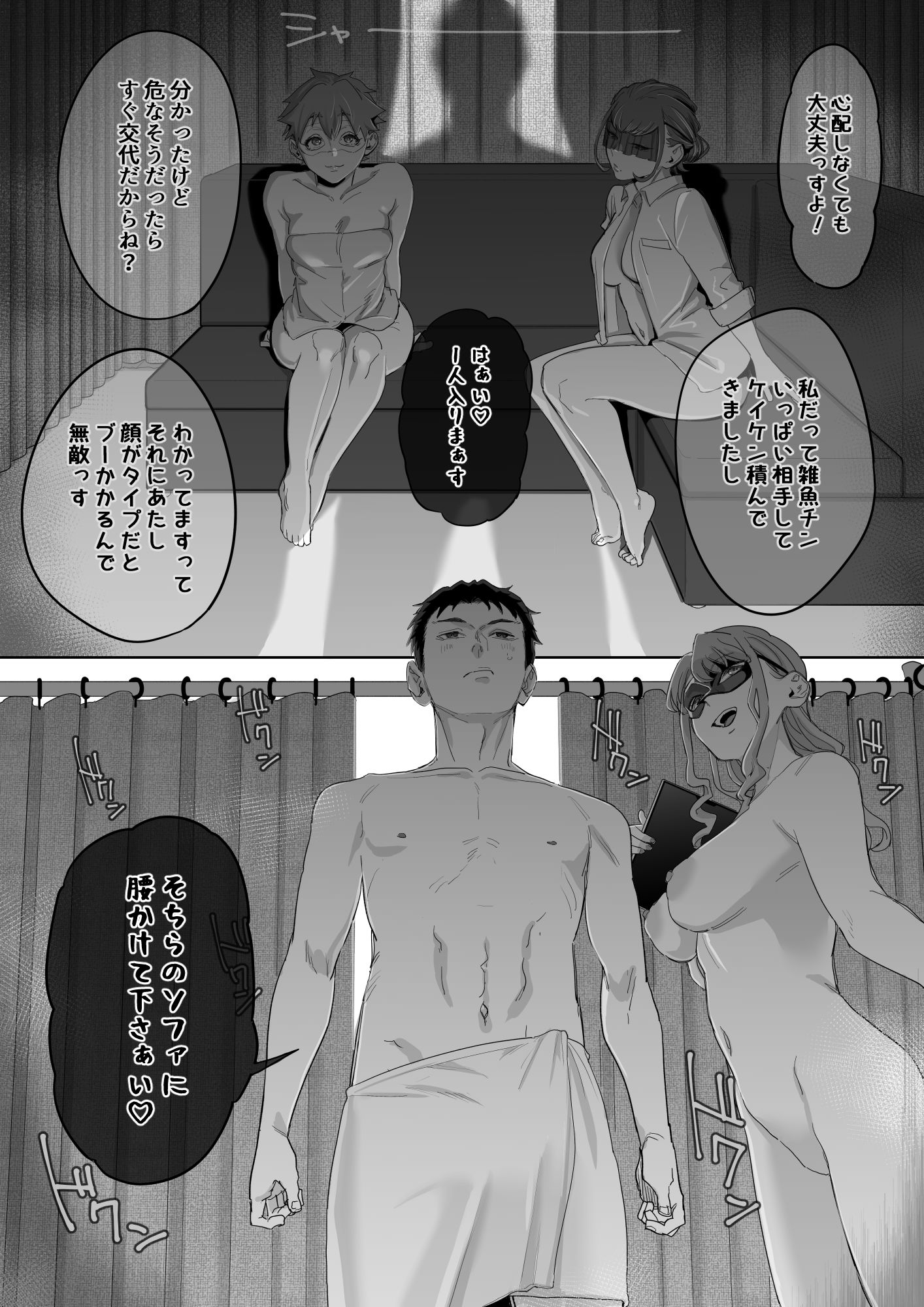 フェラチオ10分耐えたら君の勝ち〜担当女性の一般技術〜 サンプル5ページ目