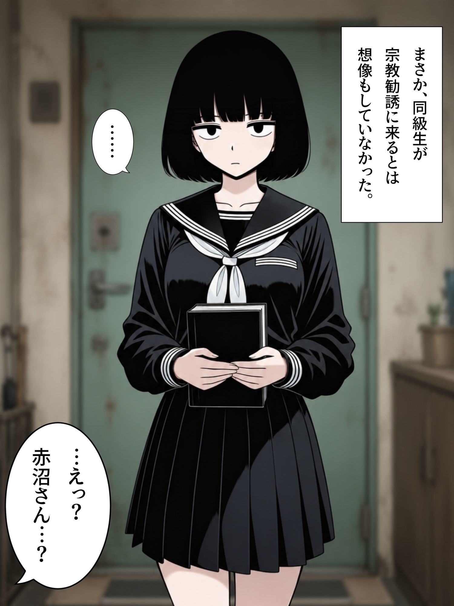 俺の家に宗教勧誘に来た同級生の無口な女子に無責任中出しして孕ませる。 サンプル2ページ目