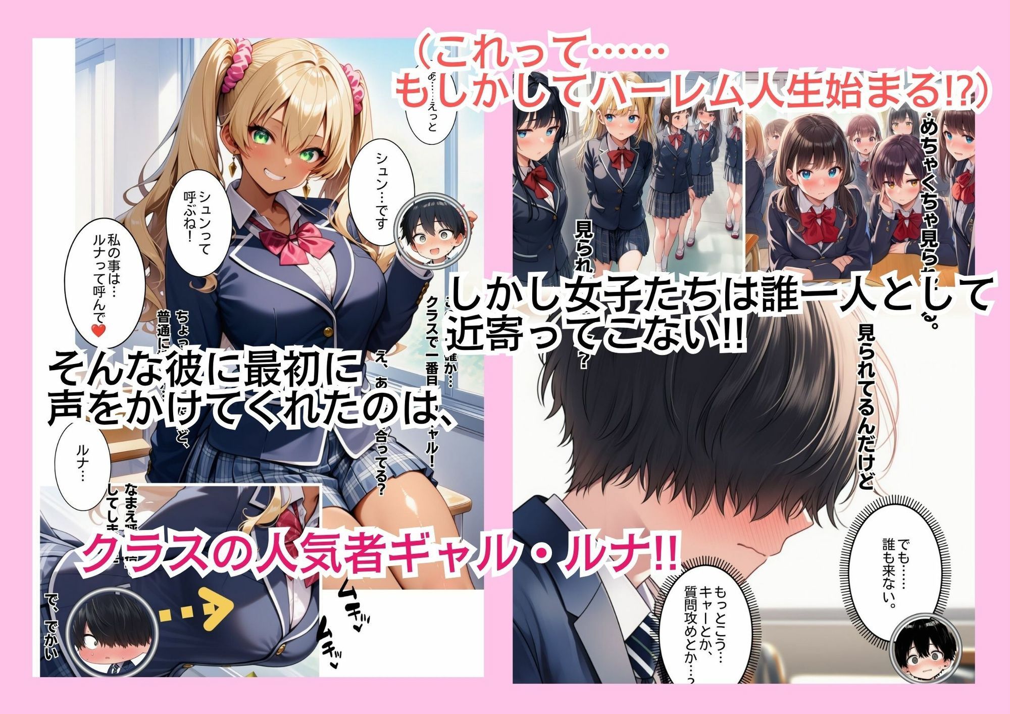 俺だけ男子の種付け共学デビュー！〜ギャルとお嬢様は処女のくせにめちゃくちゃエロかった〜 サンプル4ページ目