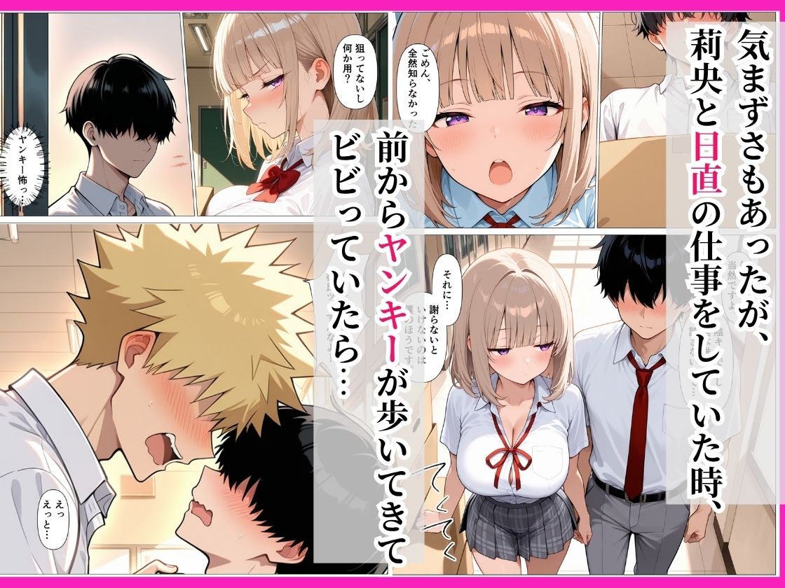 童貞陰キャの僕がダウナーギャルと生ハメセックスした話 サンプル4ページ目