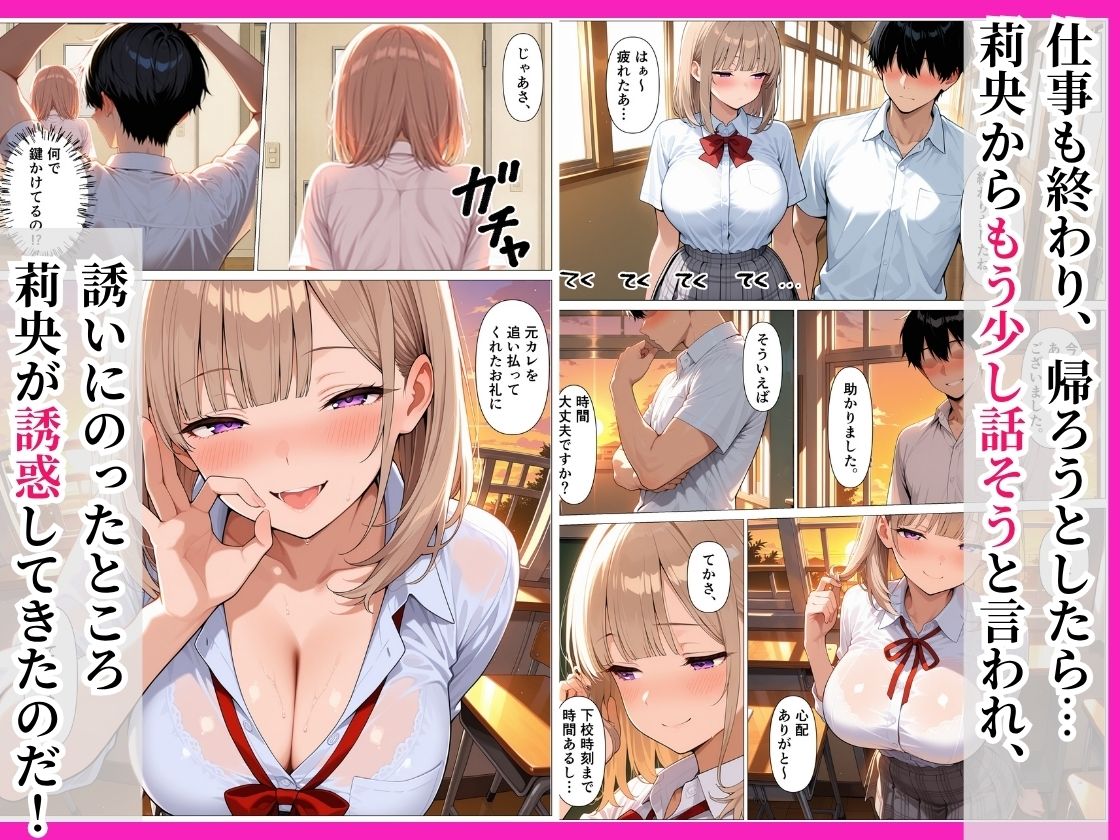 童貞陰キャの僕がダウナーギャルと生ハメセックスした話 サンプル6ページ目