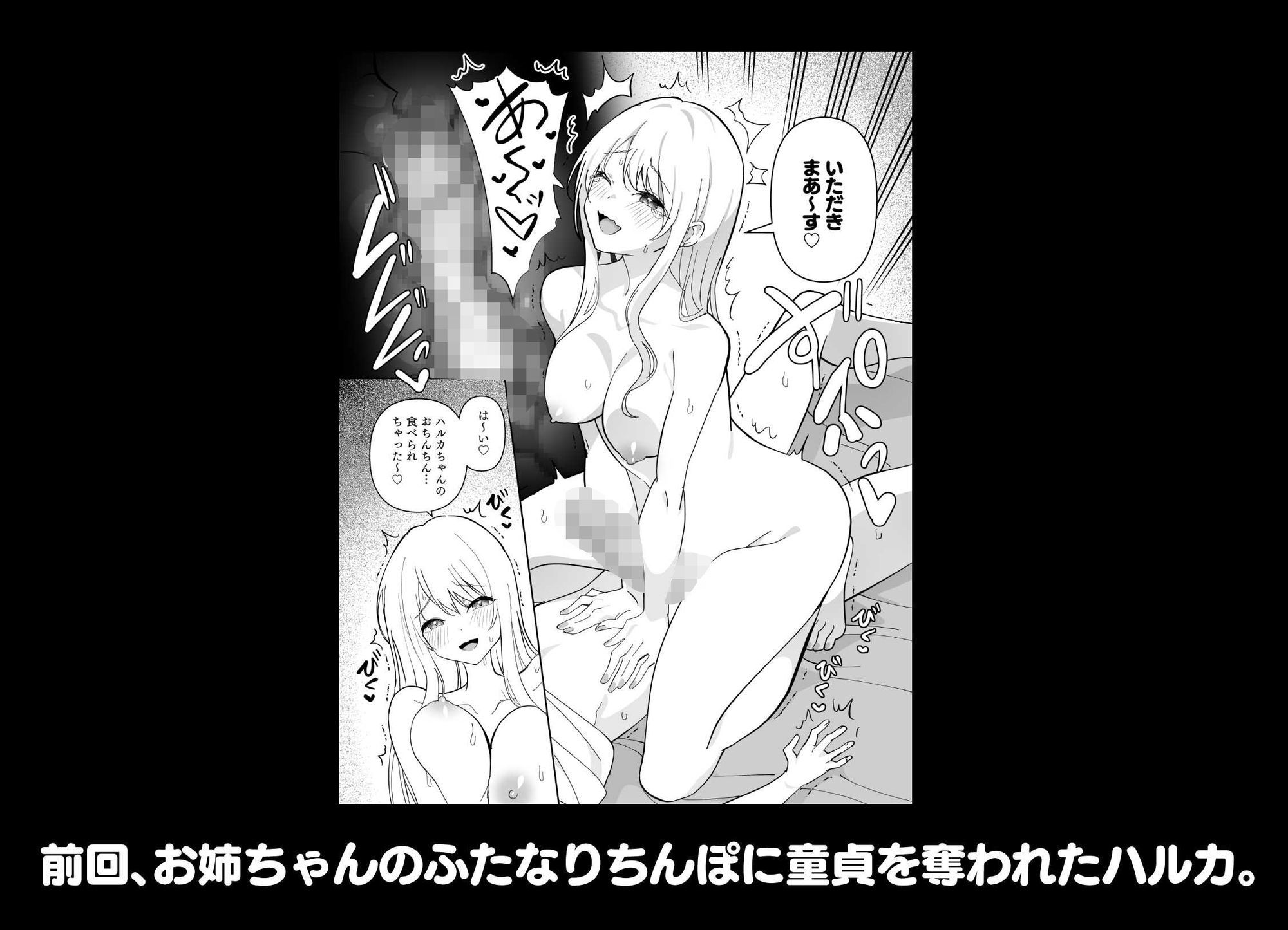 メスにされた夏休み:第3話 サンプル1ページ目