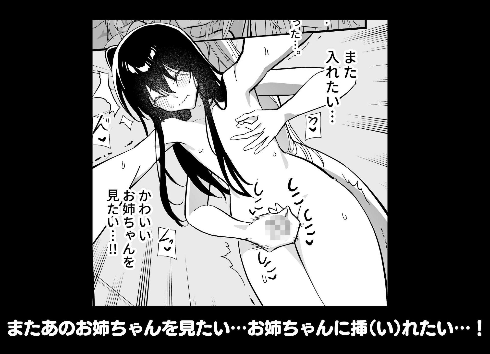 メスにされた夏休み:第3話 サンプル3ページ目