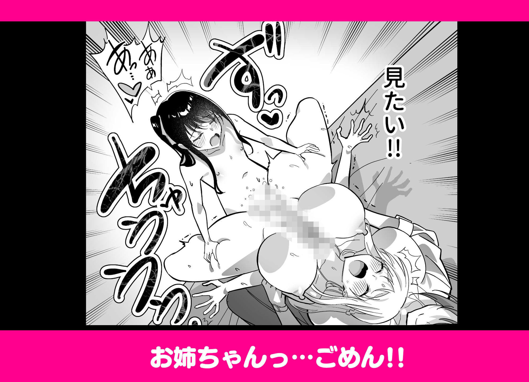 メスにされた夏休み:第3話 サンプル6ページ目
