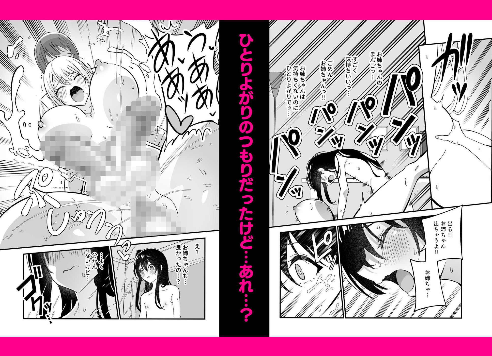 メスにされた夏休み:第3話 サンプル8ページ目