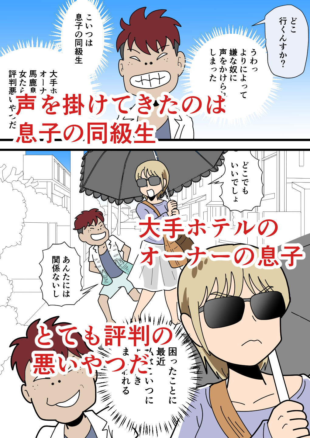 どスケベ綾乃ママの浮気相手は息子と同じ歳 サンプル2ページ目
