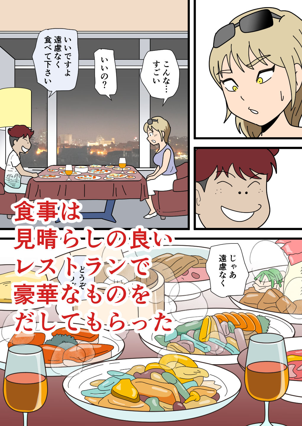 どスケベ綾乃ママの浮気相手は息子と同じ歳 サンプル5ページ目
