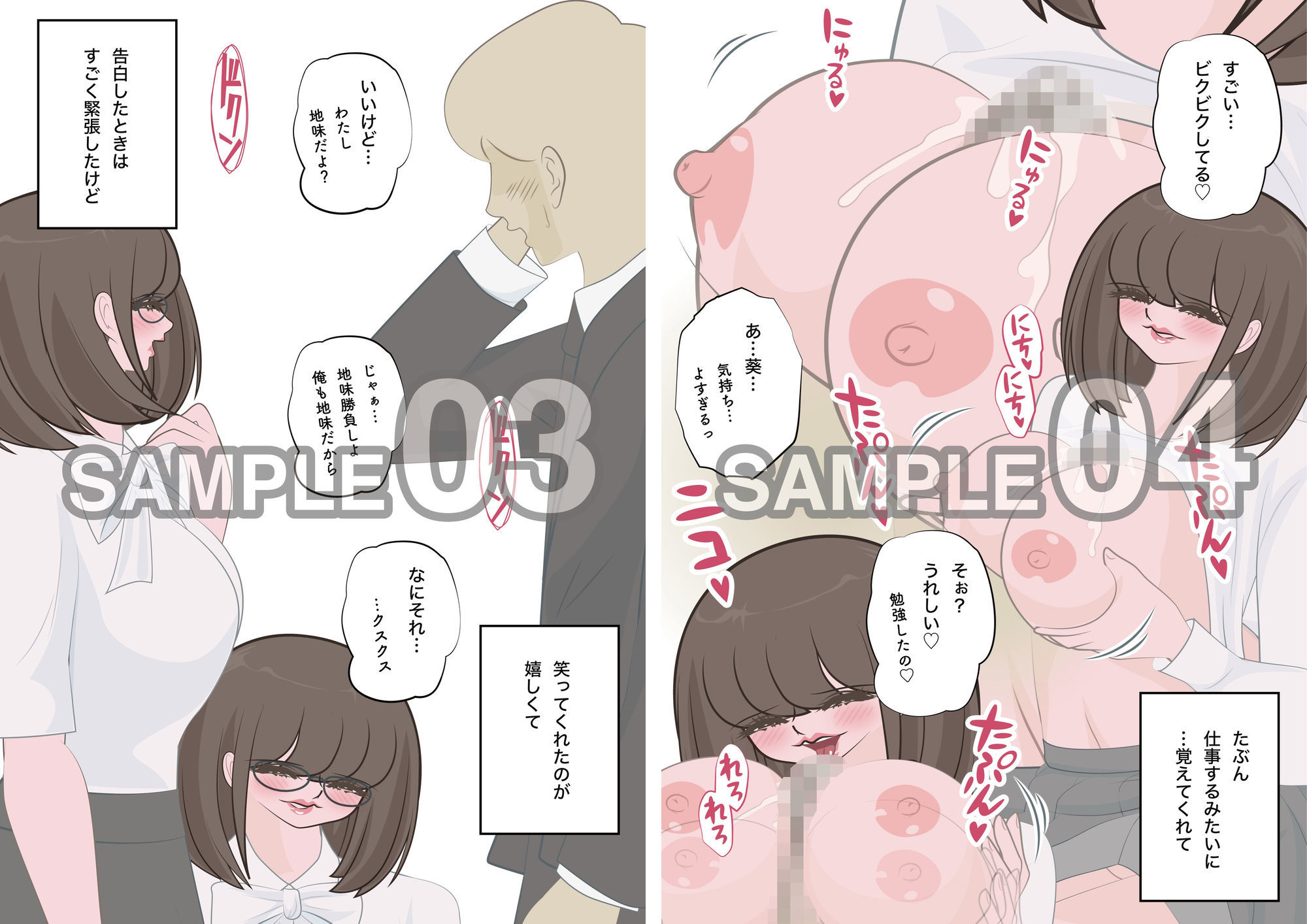 NTR物語（13）高坂葵｜地味かわいい彼女にコスプレさせたら輪●されて｜コスプレイヤー編・中年童貞編・輪●編 サンプル3ページ目