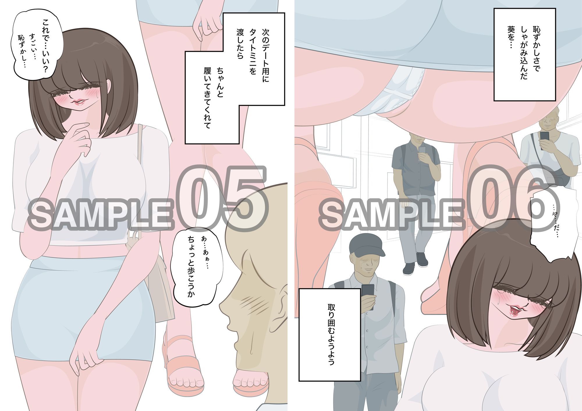 NTR物語（13）高坂葵｜地味かわいい彼女にコスプレさせたら輪●されて｜コスプレイヤー編・中年童貞編・輪●編 サンプル4ページ目