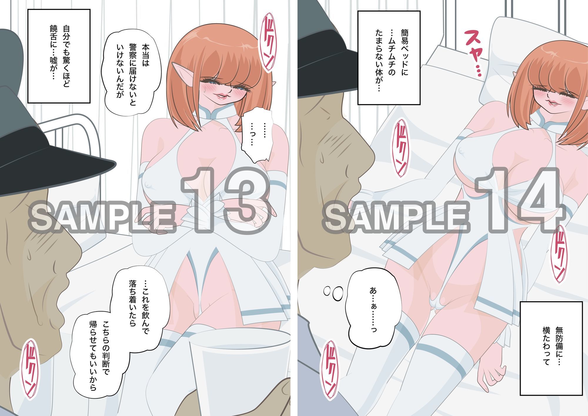 NTR物語（13）高坂葵｜地味かわいい彼女にコスプレさせたら輪●されて｜コスプレイヤー編・中年童貞編・輪●編 サンプル8ページ目