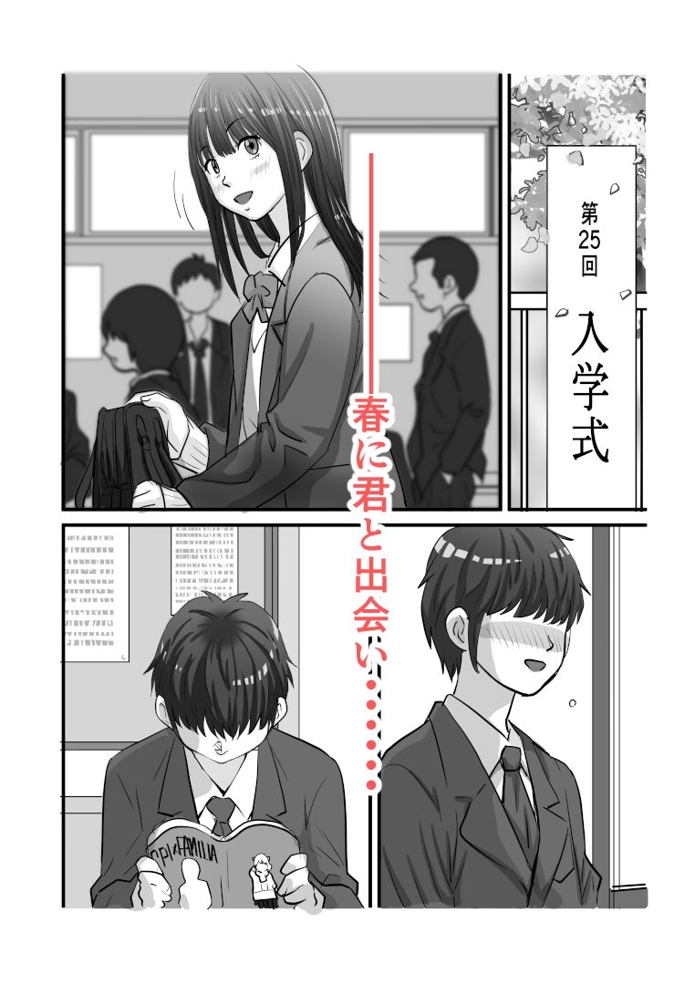俺より先にエアコンがイッた話 サンプル1ページ目