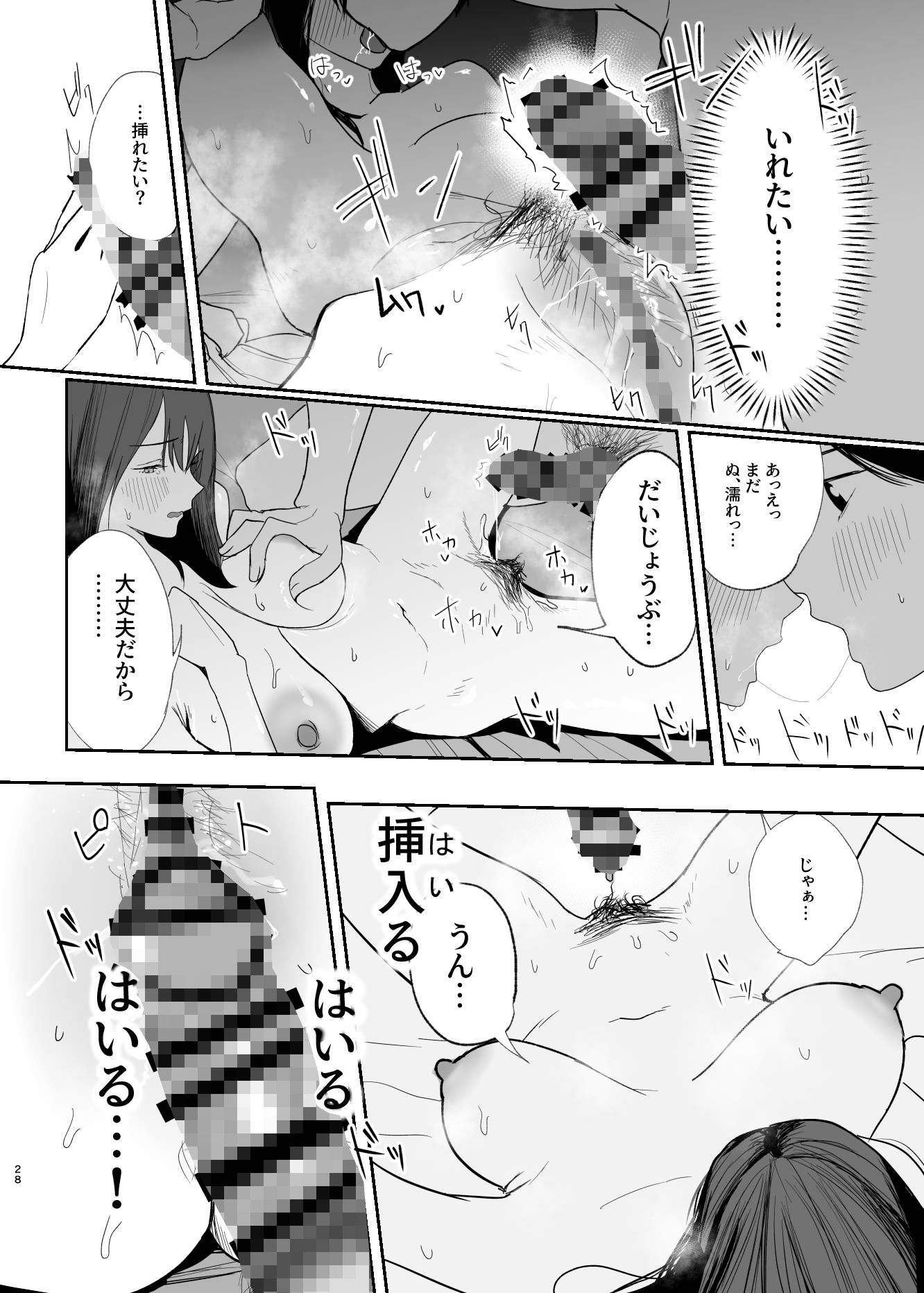だけかの。 サンプル2ページ目
