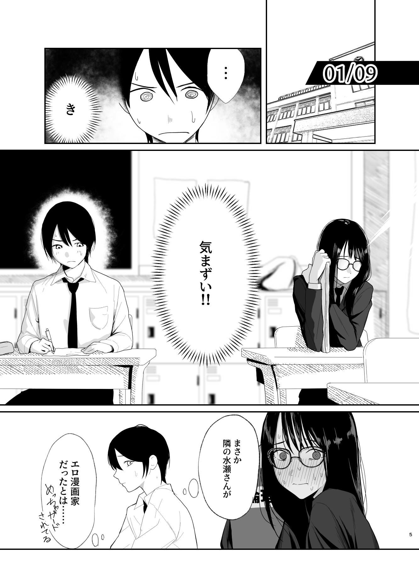 だけかの。 サンプル5ページ目