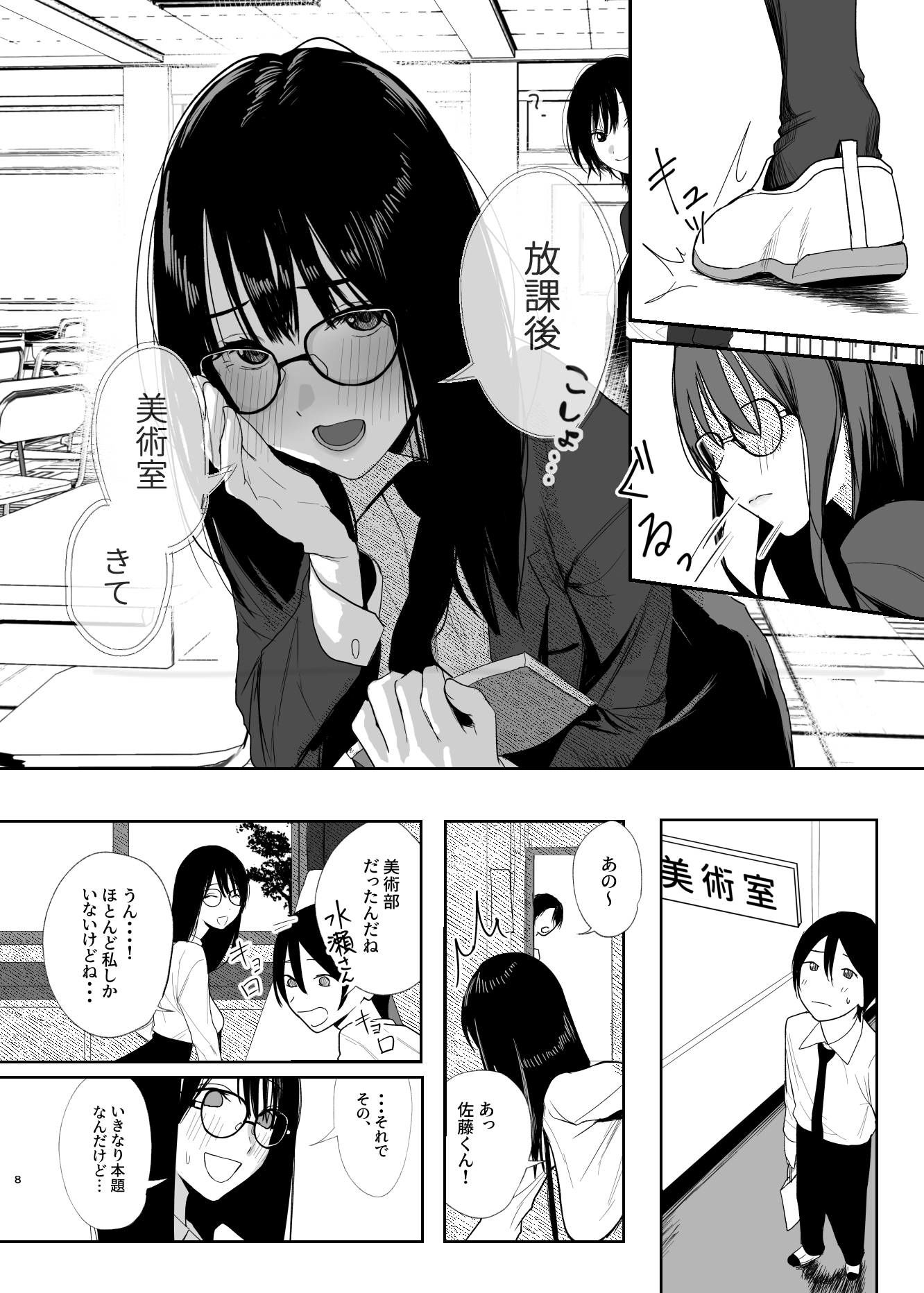 だけかの。 サンプル6ページ目