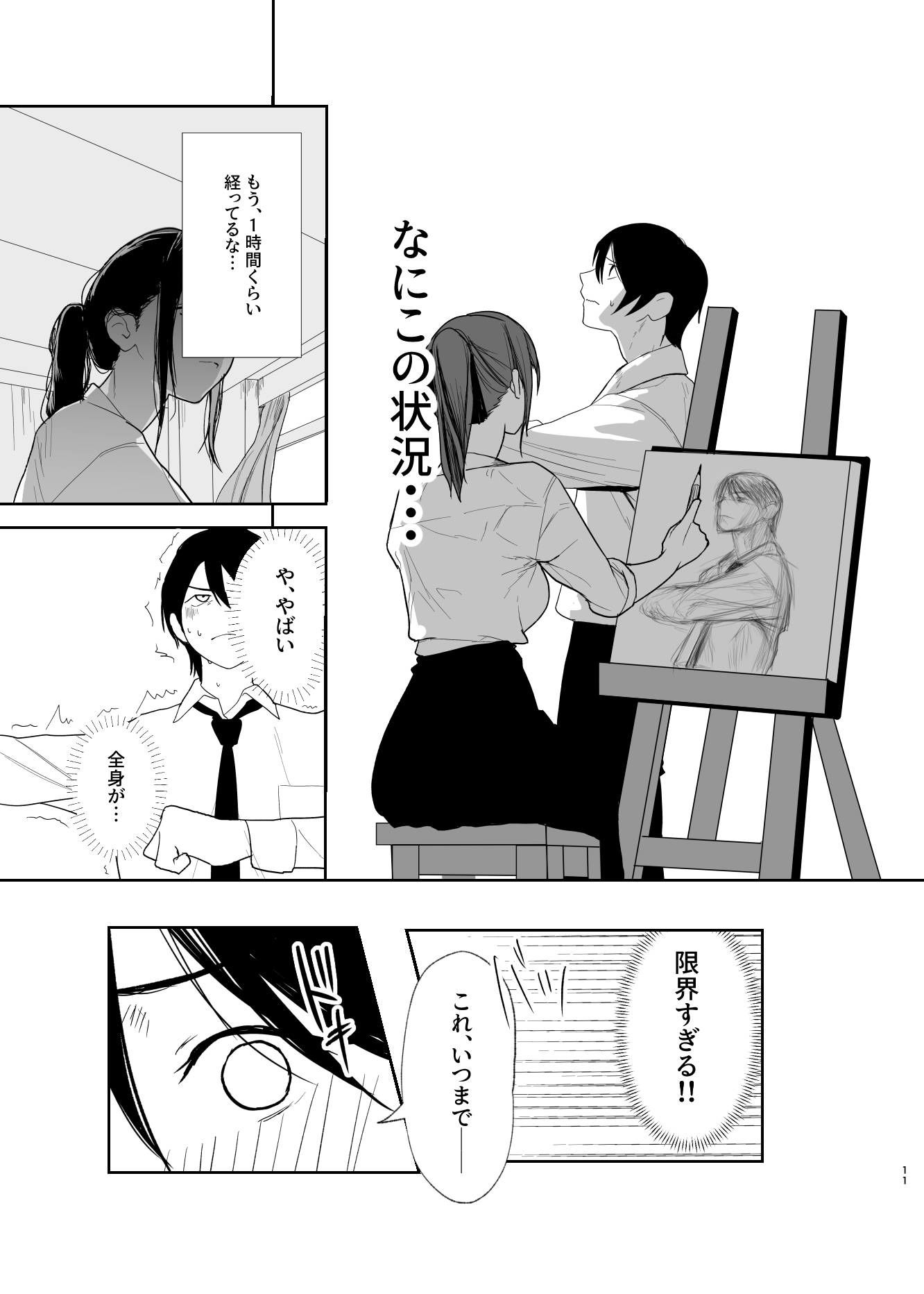 だけかの。 サンプル7ページ目