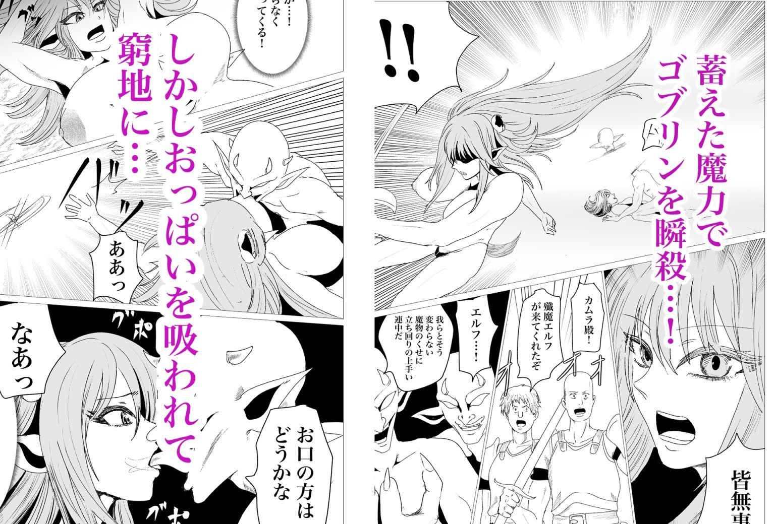 殲魔エルフ サンプル3ページ目