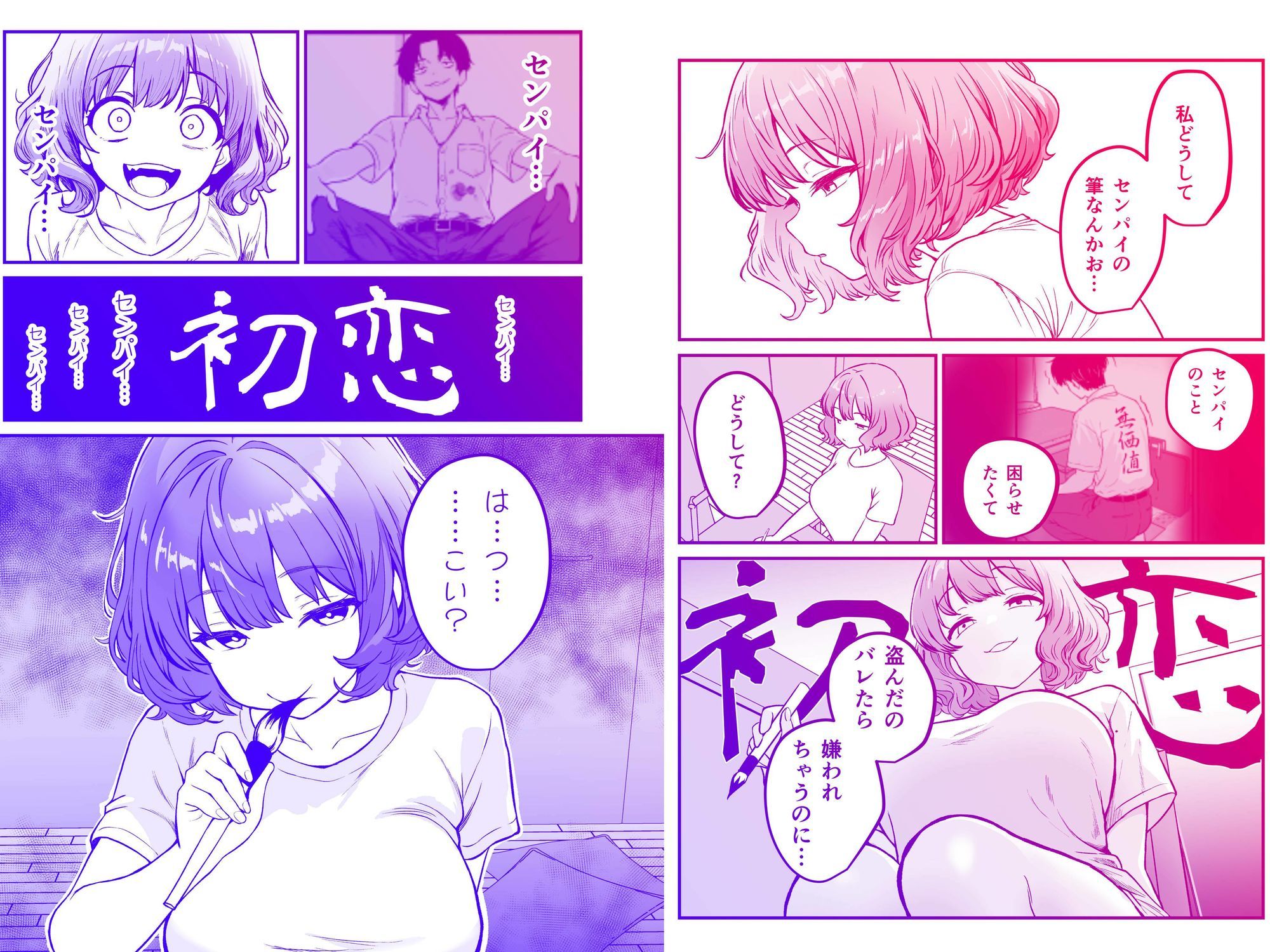 媚薬墨汁3・俺の筆を盗んだ生意気後輩に「初恋」を臨書させたら、俺の筆と墨を欲しがる発情雌になりました サンプル3ページ目