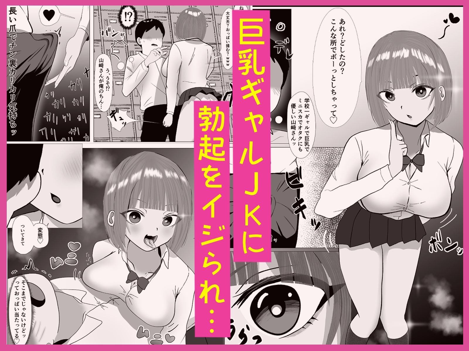 暑い夏にエロ蒸れギャルJKと夜の校舎でムレ汗臭セックス サンプル3ページ目