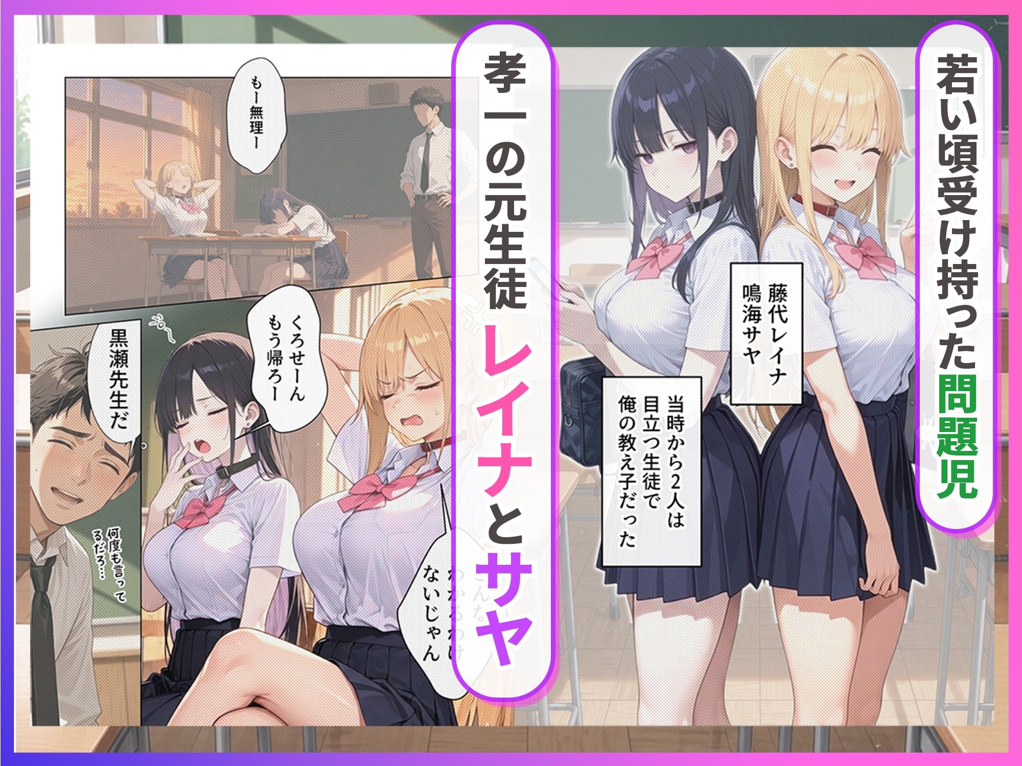 デリヘル頼んだら元教え子のギャルと再会した話 サンプル2ページ目