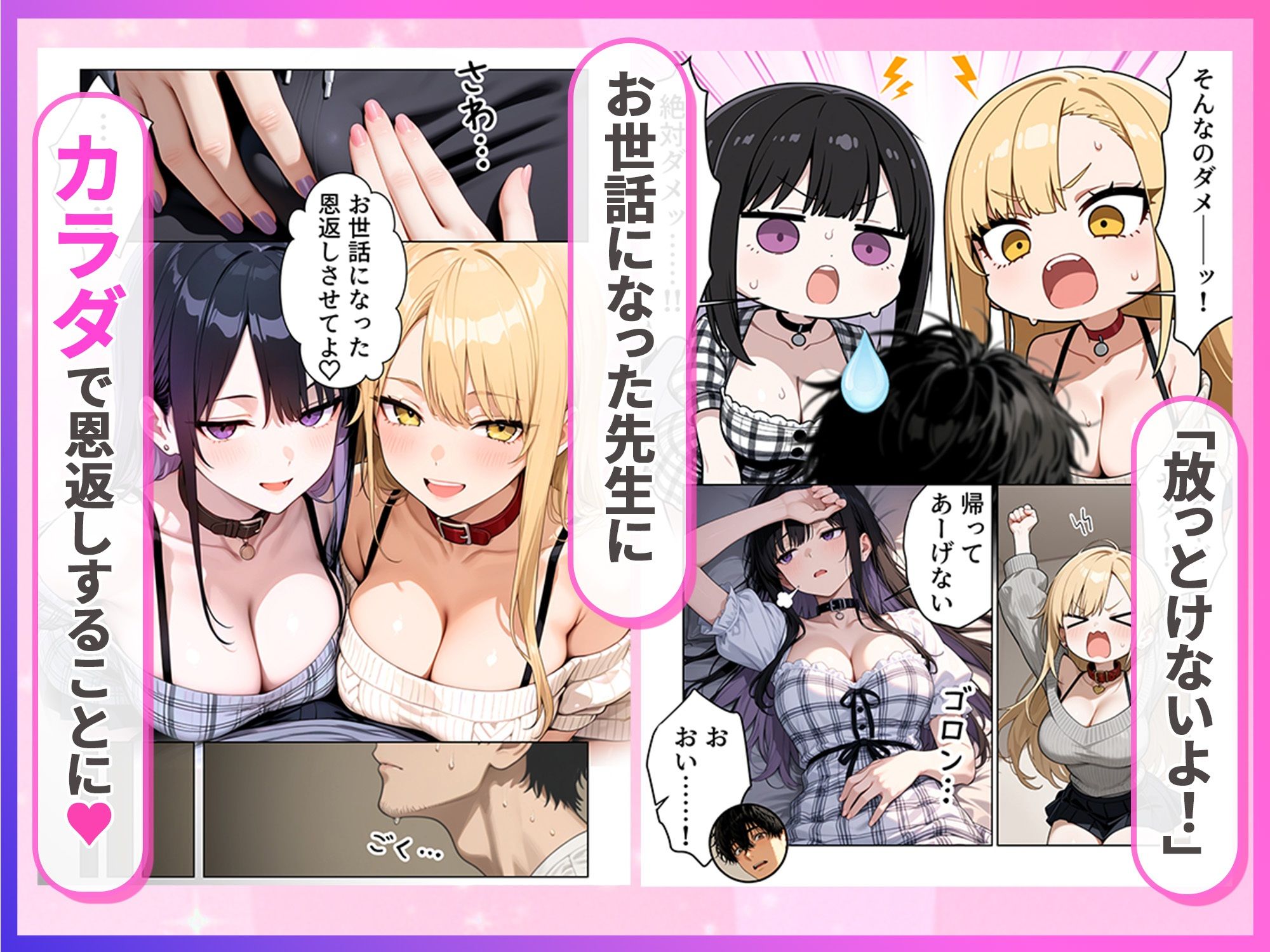デリヘル頼んだら元教え子のギャルと再会した話 サンプル4ページ目