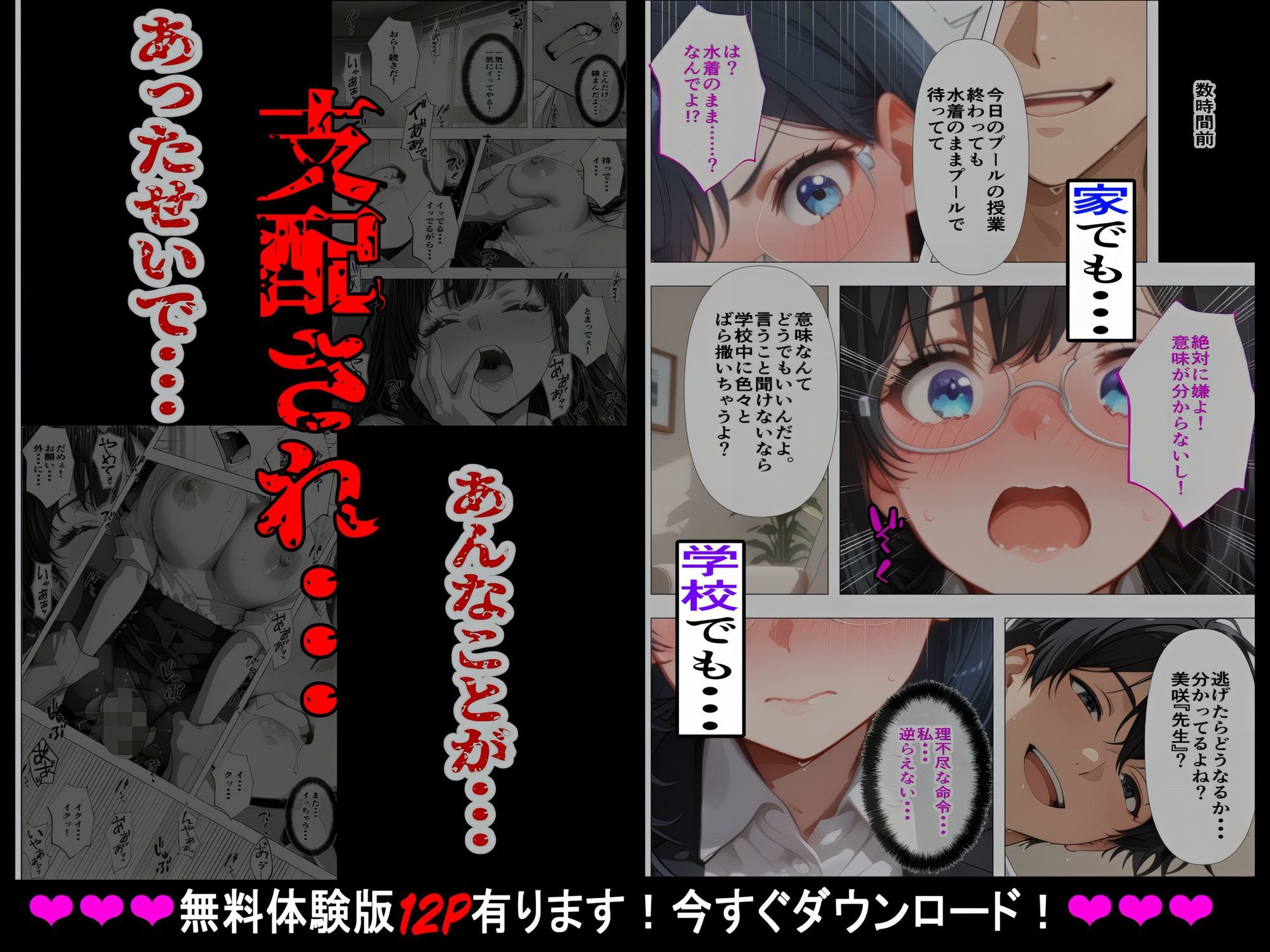 【姉（先生）と授業抜け出してプールでハメた話】〜白昼の家庭内種付け〜vol.5激しくしないでぇ！誰かに声聞かれちゃうぅ！ サンプル3ページ目