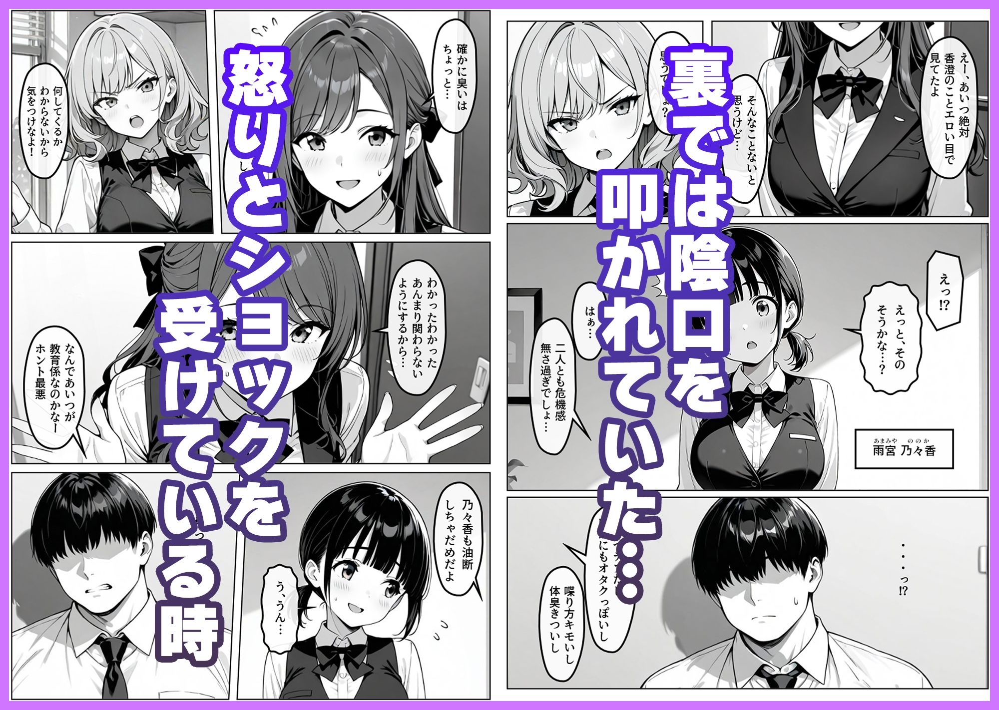 新人OLの性教育【香澄編】 サンプル2ページ目