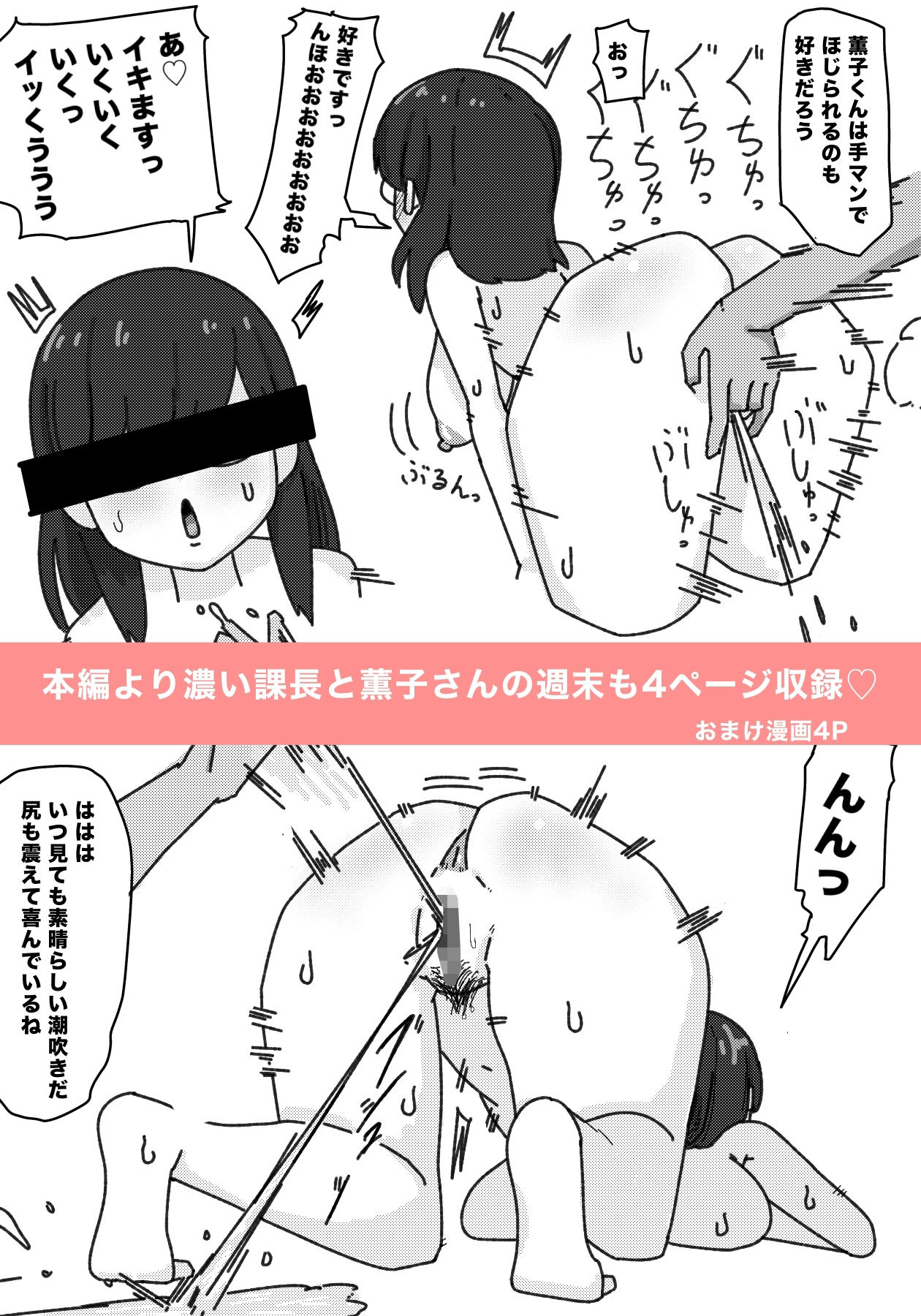 巨乳OL 薫子さん サンプル5ページ目