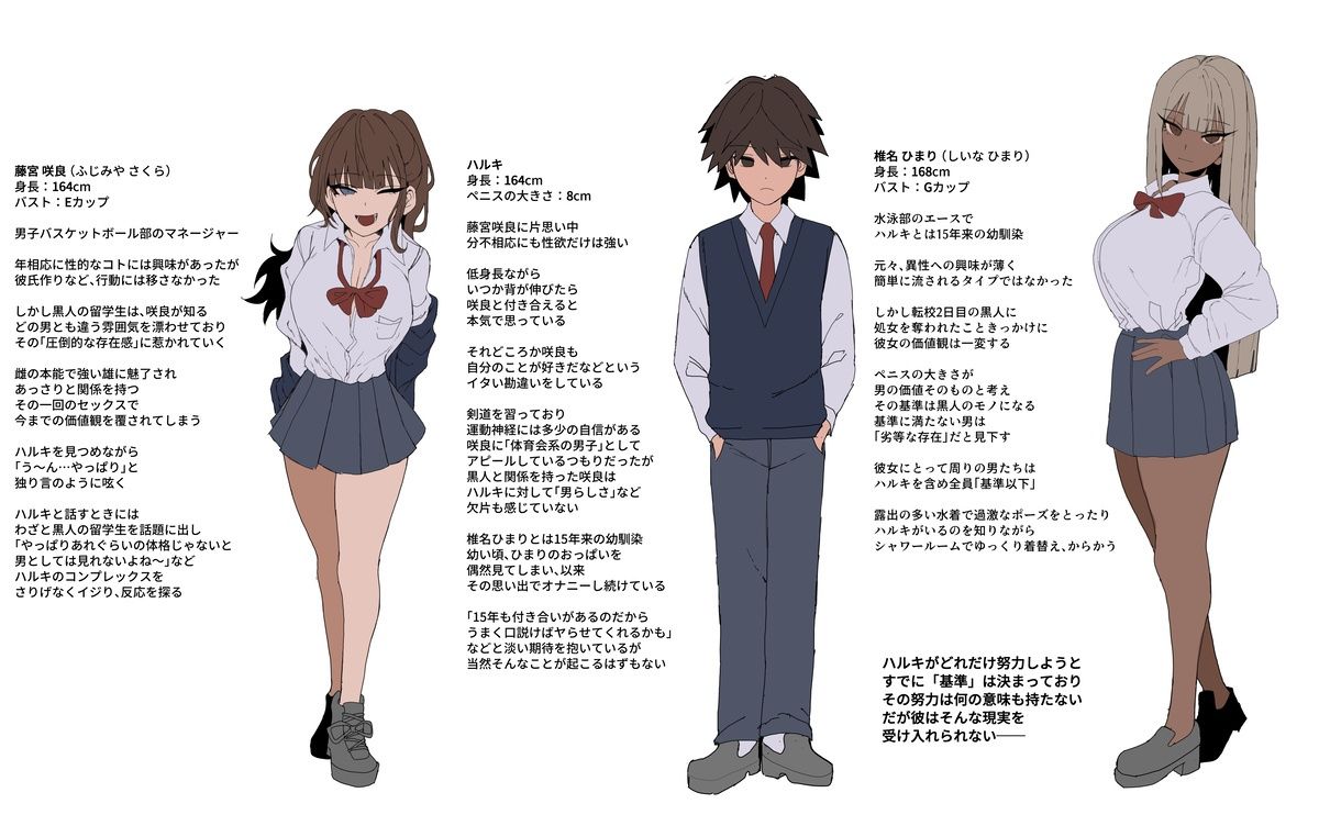 気になる彼女たちはNTR済みだった漫画-part 1 サンプル10ページ目